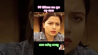 ଝିଅ କିଛି ବୁଝୁନି New odia comedy Dalema funnyodiacomedy husbandwifecomedy odiacomedy [upl. by Kailey]