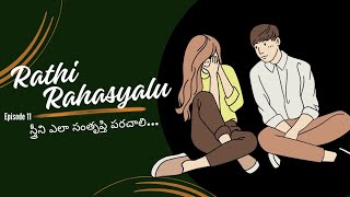 Rathi Rahasyalu  Free Audio Books Full Length Drak Romance  Free Audio Books Full Length [upl. by Jana]