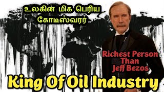 John D Rockefeller  King Of Oil Industry  Richest Person In The World [upl. by Atinauq797]