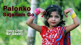 Palonko Sajailam Go  Dance Cover By Sashti Baishnab  পালঙ্ক সাজাইলাম গো  2021 [upl. by Gregory435]