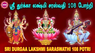 விஜயதசமி சிறப்பு வெளியீடு ஸ்ரீ துர்கா லட்சுமி சரஸ்வதி 108 போற்றி II DURGA LAKSHMI SARASWATHI POTRI [upl. by Marjana994]