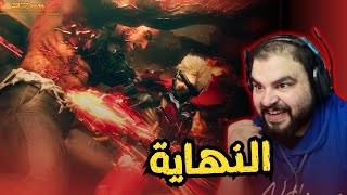 الفايت الاخيييير يا عيال 💥🔴 METALGEAR RISING [upl. by Annahtur]