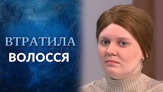 Мужчинам нужны мои волосы полный выпуск  Говорить Україна Архів [upl. by Nikolia711]