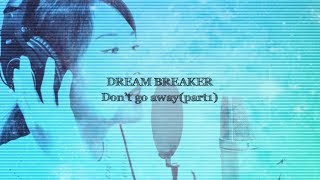 DREAM BREAKER  Don’t go away Part 1 最近 日本プログレバンド ドリームブレイカー [upl. by Ayian]