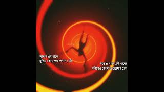 Ondho  Deyal Shonar Bangla Circus BBMF [upl. by Iruahs]