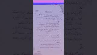 Urdu Class 5 Past Model Paper apsacs apsyllabus foryou ytshorts [upl. by Nerrual]