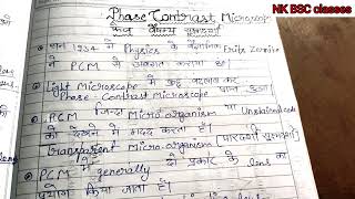 phase contrast microscope  working principle  BSC in Hindi explanation [upl. by Krenn]