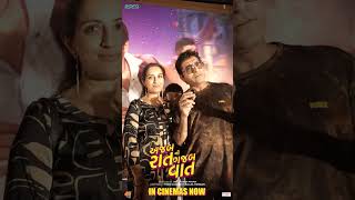 Ajab Raat Ni Gajab Vaat  Audience Review 04  In Cinemas Now  Bhavya G  Aarohi  Deep V [upl. by Chloette]