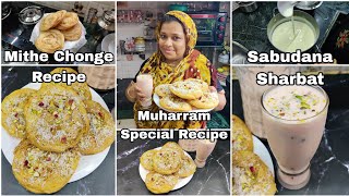 Muharram Mai Banao Special Mithe Chonge Recipe  Sabudana Sharbat  Best Muharram Recipe [upl. by Noloc591]