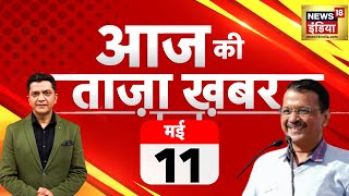 🔴Aaj Ki Taaza Khabar Live CM Kejriwal Bail  Lok Sabha Elections 2024  Brij Bhushan Sharan Singh [upl. by Enilreug272]