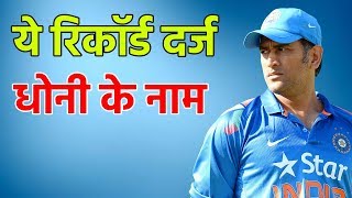 INDvsSA  तीसरे ODI में Dhoni ने किया Stumps के पीछे 400वां शिकार [upl. by Htelimay]