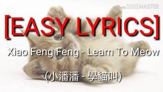 EASY LYRICS Learn To Meow 小潘潘  學貓叫 [upl. by Yona]