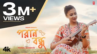 Poran Bondhu  Pousali Banerjee  Prithwish Banerjee  Baishakhi Dam  New Bengali Video Song 2024 [upl. by Jackson63]