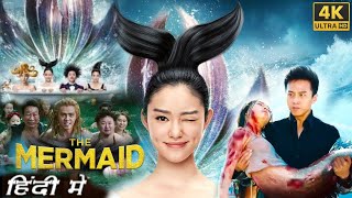 The Mermaid Movie In Hindi Dubbed 2016  The mermaid chinese movie in hindi dubbed  Facts amp Reviews [upl. by Gebler]