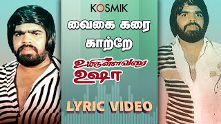 AANDAVAN YAARAIYUM VITTATHILLAI  KOVIL MANIYOSAI  KJ YESUDAS SUPER HIT SONG  VIJAY MUSICALS [upl. by Gisela]