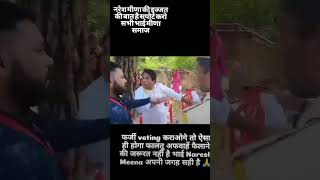 Naresh meena vs SDM deoli uniara tonk  naresh meena thappad kand  upchunav deoli uniyara  tonk [upl. by Nyrahs298]