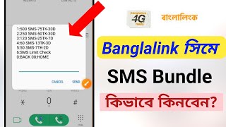 how to buy banglalink sms offer  banglalink sms  Banglalink sms pack😱 [upl. by Davie]