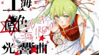 【初音ミク】上海飴色光響曲ニイハオ！上海REMIXShanghaiAmeiroKokyokyokuREMIX [upl. by Faythe]