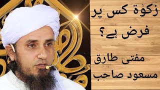 Zakat kis par farz hai mufti tariq masood [upl. by Enuj]