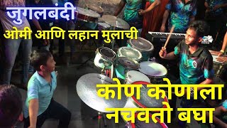 Omi Ani Lahan Mulachi Jugalbandi  Solo Roto banjo music banjoparty rotoking maulimusicalgroup [upl. by Arakat623]