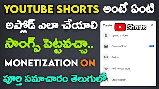 Youtube Shorts Full Details Explain Telugu  How To Create Youtube Short Videos  Youtube Updates🔥 [upl. by Germana]