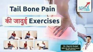 Best Tailbone Pain Relief Exercises in Hindi Coccydynia  Dr Rachit Gulati  SAAOL Ortho Care [upl. by Ayekel323]