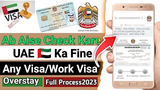 How To check Uae Visa Fine  How To Check Visit Visa Fine in Uae  UAE Visa Ka Fine Kaise Check Kare [upl. by Eiralih349]