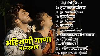 Vinod Kumavat Ahirani Love Song 💖 Ahirani NonStop Romantic Song💖Khandeshi Juxebox Video [upl. by Avilo]