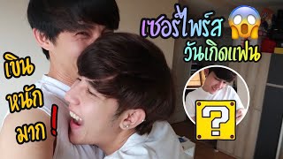 เซอร์ไพรส์วันเกิดแฟน ดูเองเขินเอง  Special EP  Fararim Story [upl. by Eelana]