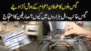 Gas Bilo Ka Toofan  HaqPakistanNews [upl. by Mark499]