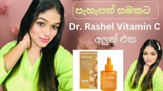 පැහැපත් සමකට Dr Rashel Vitamin C Turmeric Face Oil Antioxidant amp Hydrating Brighten Skin Tonenbp [upl. by Valerlan]