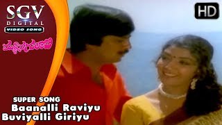 Baanalli Raviyu Buviyalli Giriyu  Mullina Gulabi Kannada Songs  Ananthnag Aarathi  SGV Songs [upl. by Lindsay466]