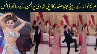 Junaid Safdar Dance On His Wedding Maryam Nawaz Son Dance On Wedding Haqeeqat ki Awaaz [upl. by Elletsyrk]