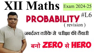 Probability  class 12 maths  board exam 202424 practice questions [upl. by Berhley]