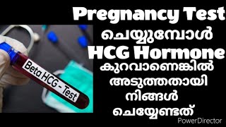 hcg levels in early pregnancy malayalam [upl. by Verner]