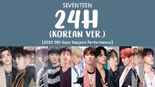 LYRICS가사 SEVENTEEN 세븐틴  24H Korean Ver 2020 Gayo Daejeon Performance [upl. by Sanders661]