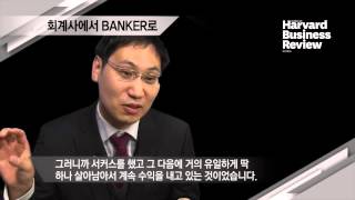 회계사에서 Banker로김후성HBR Korea [upl. by Dafodil691]