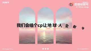 Oliver JiangOWEN欧文 《浪漫枪手》Official Music Video [upl. by Digdirb]