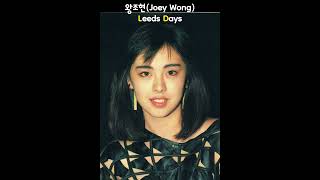 왕조현Joey Wong [upl. by Anirrok]