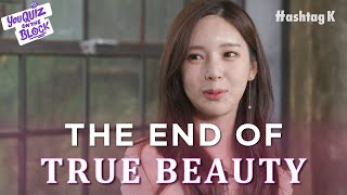 When Is The End of TRUE BEAUTY Webtoon😥  You Quiz On The Block [upl. by Ahsiakal]