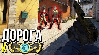 МОЙ ЛУЧШИЙ ЭЙС  ДОРОГА К ГЛОБАЛУ 2X2 В CSGO 2 [upl. by Kaufman619]