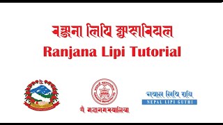 Ranjana Lipi Tutorial 1144 [upl. by Akirehc]