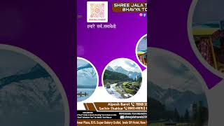 Kashmir Tour Package kashmir vadodara [upl. by Alikat417]