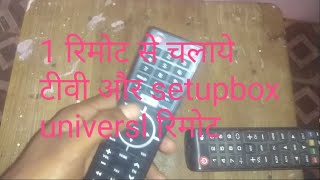 set top box universal remote connect TV to set top box one remote [upl. by Yauq245]