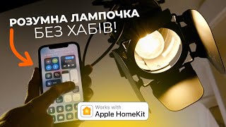 Розумна лампочка Apple HomeKit Meross MSL100 [upl. by Orabelle]