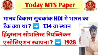 आज का MTS Paper  Today MTS Exam  11 Nov MTS Paper [upl. by O'Shee]