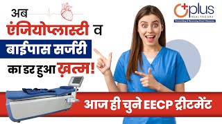 EECP Treatment Noida  Heart Blockage Treatment  Heart Failure Treatment  Dr Sanoj Raj  Noida [upl. by Lesirg]