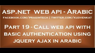 Call web api service with basic authentication using jquery ajax in arabic [upl. by Nomihs23]