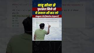 Algebra concept RRB JE  RRB TECHNICIAN  RRB NTPC  RRB ALP  maths by gagan pratap [upl. by Faustus]