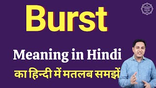 Burst meaning in Hindi  Burst का हिंदी में अर्थ  explained Burst in Hindi [upl. by Neevan]